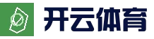 开云 (kaiyun)体育 - 全球赛事数据平台 | 官方首页